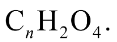 Công thức tổng quát của este no hai chức mạch hở là 	A. 	B. 	C. 	D.  Đáp án: A Giải: Trong phân của của este no 2 chức mạch hở có tổng cộng 2 liên kết  (tương tự ankin) và 4 nguyên tử oxi.  Công thức tổng quát của este này là  Chọn A. (ảnh 5)
