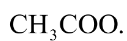 Etyl axetat có công thức là 	A. 		B.  	C. 		D.  Đáp án: C HD: Gốc ankyl etyl là ; gốc muối axetat là   Ghép lại thành este tương ứng etyl axetat:  (ảnh 2)