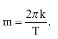 Gọi k là độ cứng lò xo, T là chu kì dao động, f là tần số dao động. Khối lượng vật nặng trong con lắc lò xo 	A 	B 	C 	D  Đáp án D (ảnh 1)