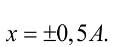  Vật dao động điều hòa với biên độ , có động năng bằng 3 thế năng khi vật có li độ 	A 	B 	C 	D  Đáp án A (ảnh 1)