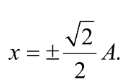  Vật dao động điều hòa với biên độ , có động năng bằng 3 thế năng khi vật có li độ 	A 	B 	C 	D  Đáp án A (ảnh 2)