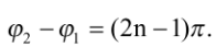 Gọi n là các số nguyên. Hai dao động là ngược pha khi 	A 		В  	C 		D  Đáp án D (ảnh 4)