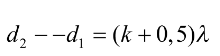 Trong sự giao thoa của hai sóng cơ phát ra từ 2 nguồn kết hợp, cùng pha, những điểm dao động với biên độ cực đại có hiệu khoảng cách  tới hai nguồn, thỏa mãn điều kiện nào sau đây (với k là số nguyên,  là bước sóng) (ảnh 4)