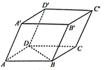 Cho hình hộp ABCD.A'B'C'D'.  a) Chỉ ra các vectơ có điểm đầu là B và điểm cuối là các đỉnh của hình hộp không cùng nằm trên một mặt của hình hộp với điểm  (ảnh 1)