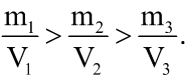 Có 3 thỏi nhôm thể tích khác nhau V1 = V, V2 = 2V, V3 = 3 V. Dùng cân để đo khối lượng 3 vật được khối lượng tương ứng m1, m2, m3. So sánh tỉ số  ta được A.  B.  C.  D.  (ảnh 3)