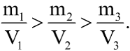 Có 3 thỏi sắt, nhôm và đồng có thể tích bằng nhau V1 = V2 = V3 khối lượng tương ứng là m1, m2, m3. Lập tỉ số tương ứng  ta được A.  B.  C.  D.  (ảnh 3)