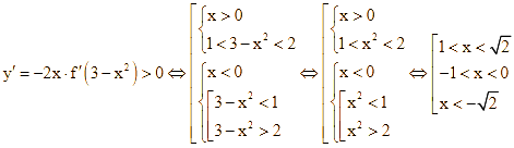 Hàm số y = f(3 - x^2) đồng biến trên khoảng (a; b) với a, b (ảnh 1)