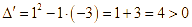 Cho hai phương trình sau đây: x^2 - 6x + 8 = 0 (1), x^2 + 2x - 3 (ảnh 2)