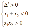 Tìm giá trị tự nhiên của m để phương trình x^2 - 2(m - 3)x + 8 (ảnh 1)