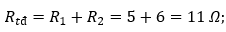 Cho mạch điện như hình bên. Trong đó ξ = 26 V; r = 4 Ω; R1 = 5 Ω; R2 = 6 Ω . Tính cường độ dòng điện chạy trong mạch (ảnh 1)