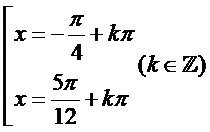 Giải phương trình sin (2x + pi/3) = -1/2  (ảnh 2)
