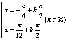 Giải phương trình sin (2x + pi/3) = -1/2  (ảnh 5)