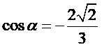 Chọn C Do \(\frac{\pi }{2} < \alpha (ảnh 5)