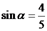 Cho góc alpha thỏa mãn pi/2 < alpha < pi và sin alpha = 4/5 . Tính cos alpha..... (ảnh 2)