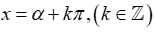 Cho phương trình cos x = a , với : Gọi là một cung thỏa mãn \(\cos \alpha = a\) (ảnh 3)