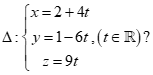 Trong không gian với hệ toạ độ Oxyz  tọa độ nào sau đây là tọa độ của một véctơ chỉ phương của đường thẳng (ảnh 1)