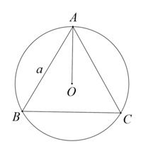 Đường tròn ngoại tiếp tam giác đều cạnh a có bán kính bằng (ảnh 1)