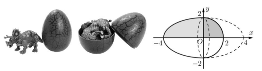 Một cái trứng khủng long đồ chơi là một khối tròn xoay được tạo thành từ 2 mảnh (ảnh 1)