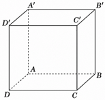 Trong hình lập phương \(AB (ảnh 1)
